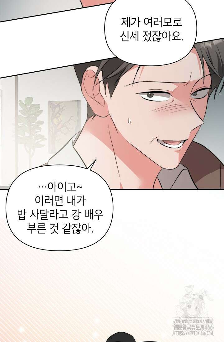 가면극 17화 13