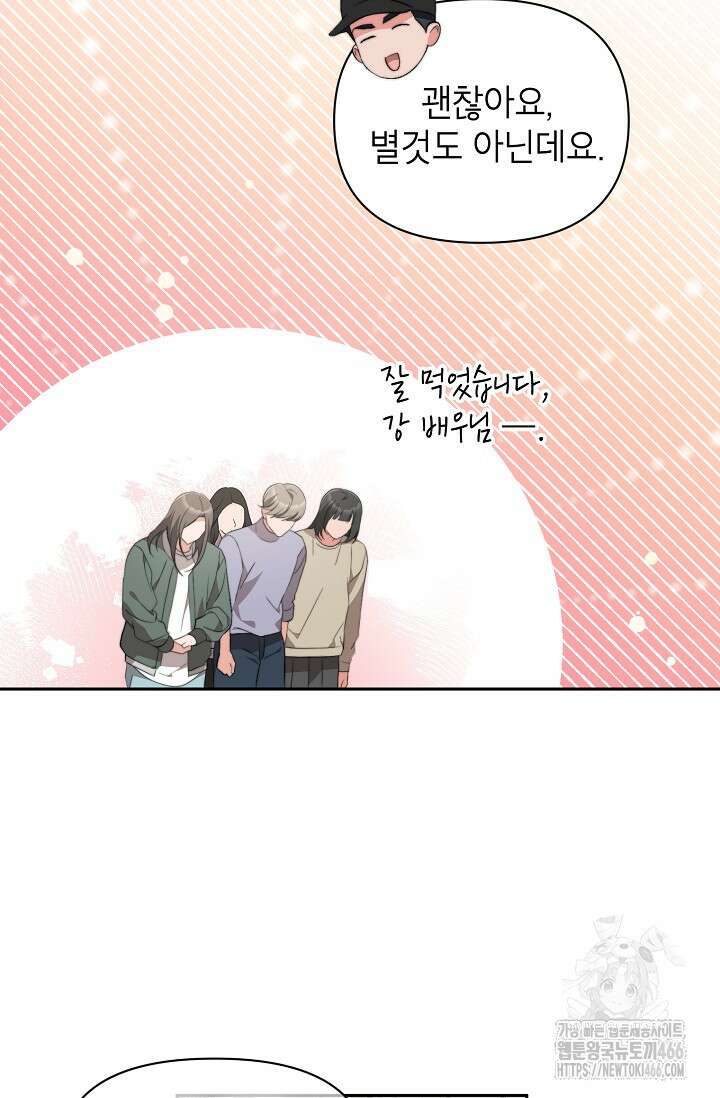 가면극 17화 14