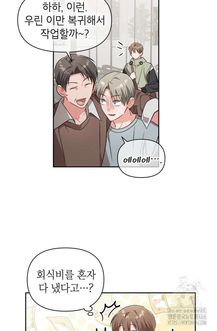가면극 17화 15