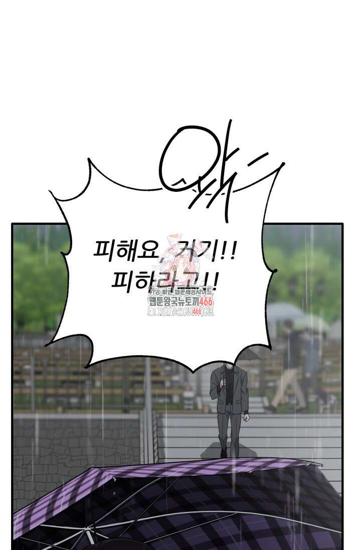 메디컬 탑 써전 14화 1