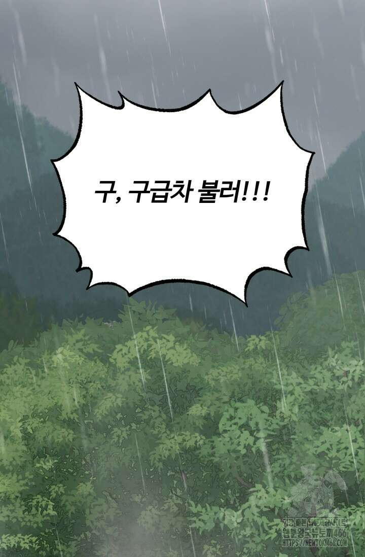 메디컬 탑 써전 14화 5