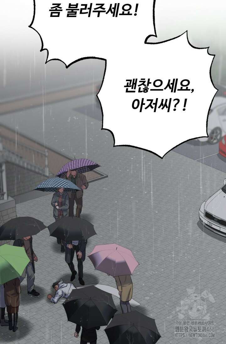 메디컬 탑 써전 14화 11