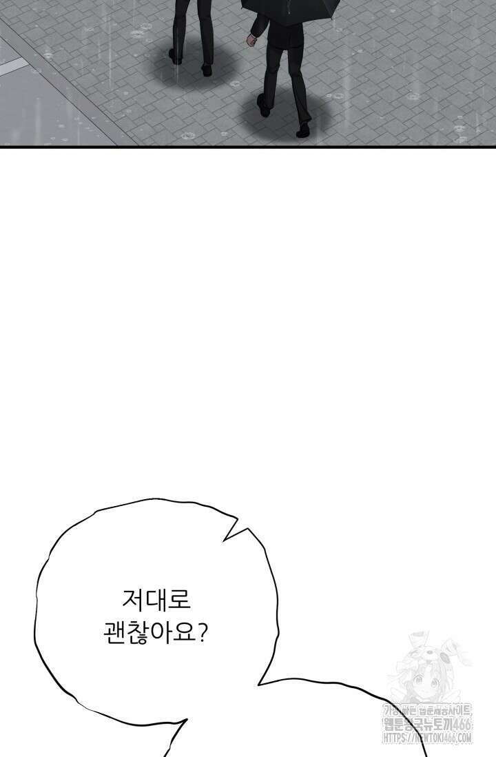 메디컬 탑 써전 14화 12