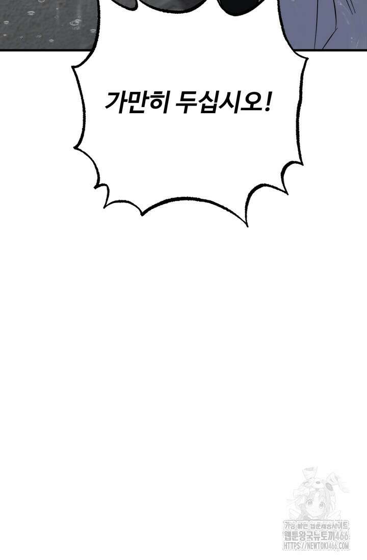 메디컬 탑 써전 14화 14