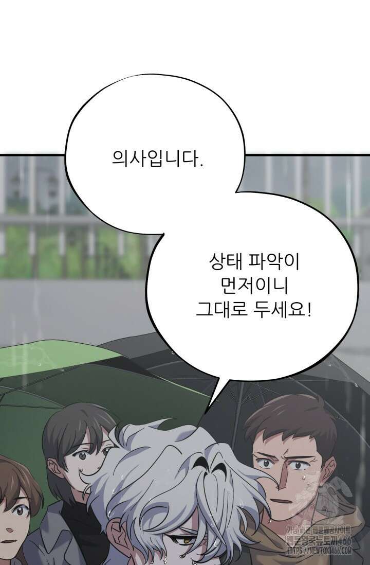 메디컬 탑 써전 14화 15