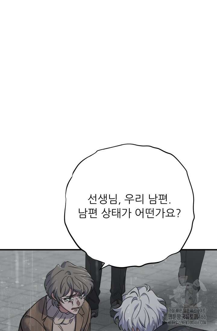 메디컬 탑 써전 14화 19