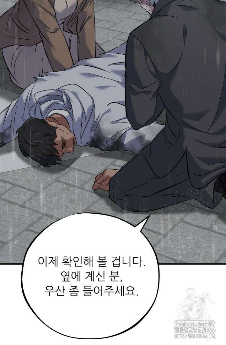 메디컬 탑 써전 14화 20