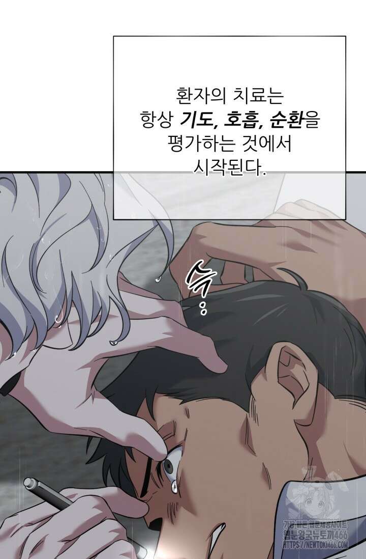 메디컬 탑 써전 14화 23
