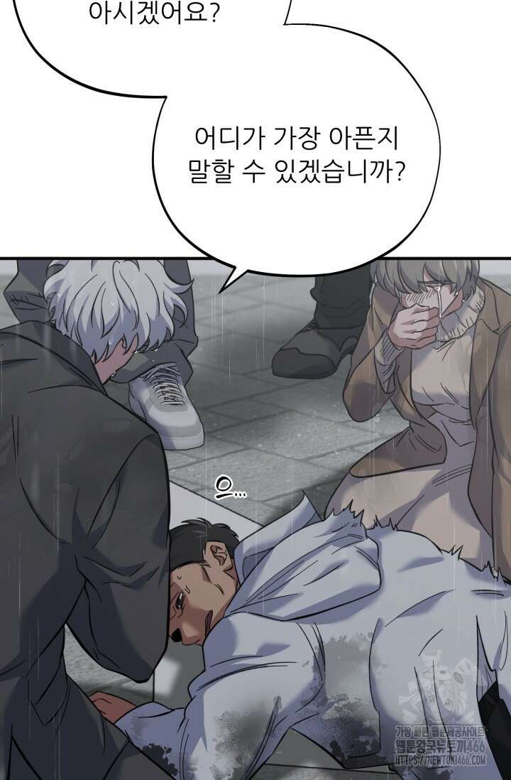 메디컬 탑 써전 14화 26