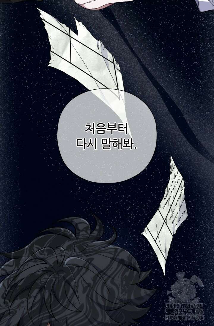 메디컬 탑 써전 18화 3