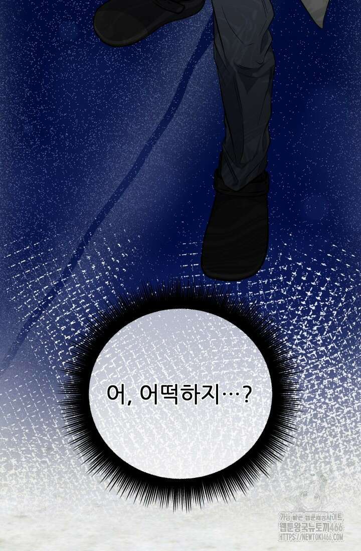 메디컬 탑 써전 18화 5
