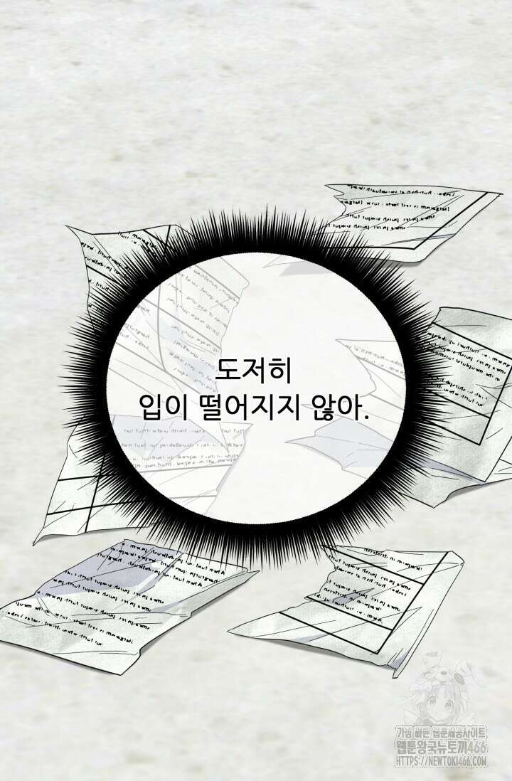 메디컬 탑 써전 18화 6