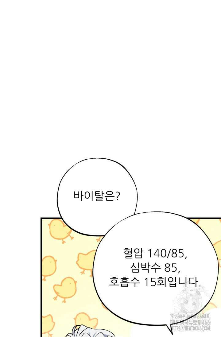 메디컬 탑 써전 18화 10