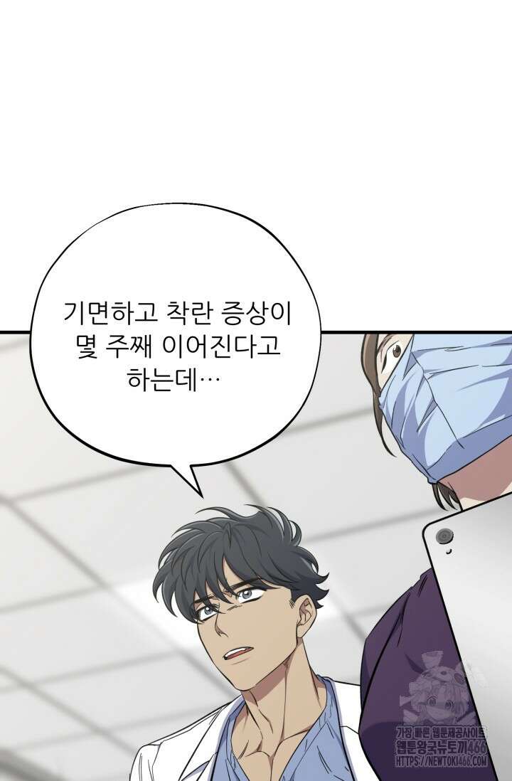 메디컬 탑 써전 18화 12