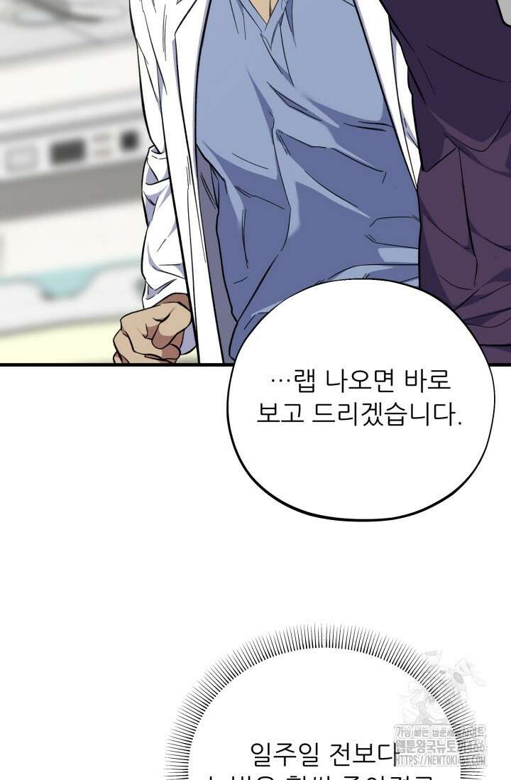 메디컬 탑 써전 18화 13