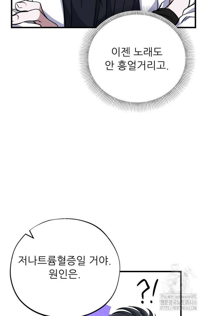 메디컬 탑 써전 18화 15