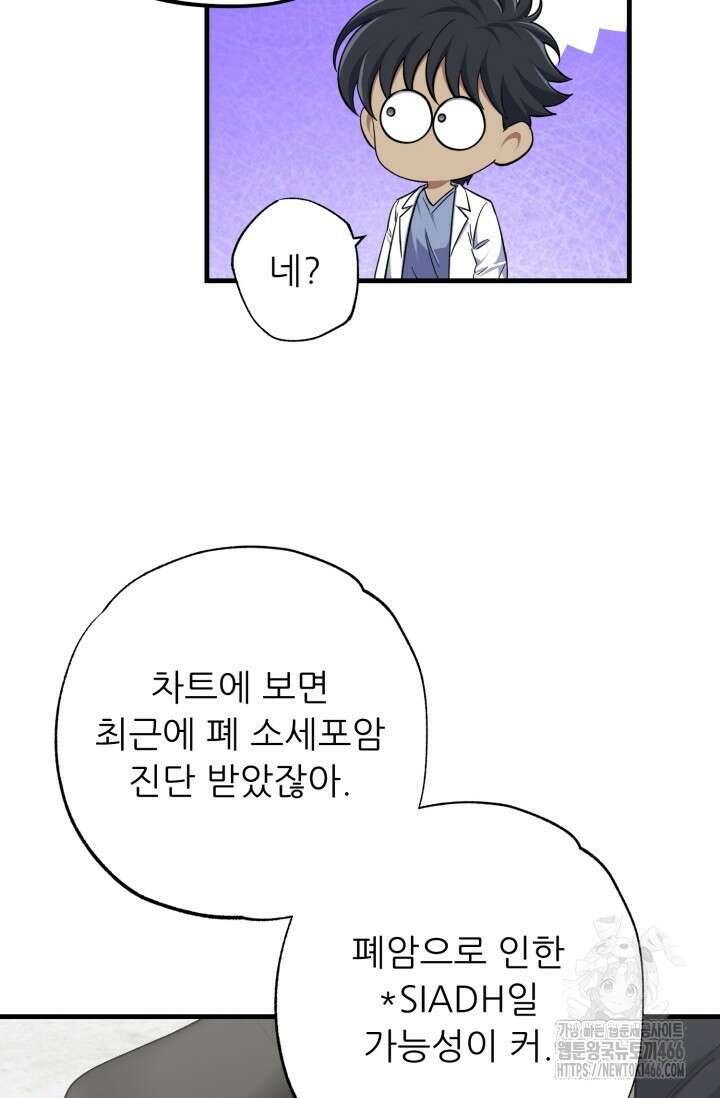 메디컬 탑 써전 18화 16