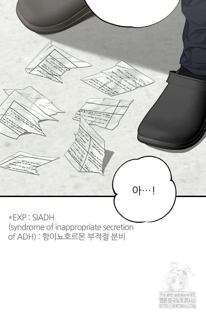 메디컬 탑 써전 18화 17