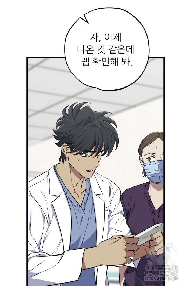 메디컬 탑 써전 18화 18