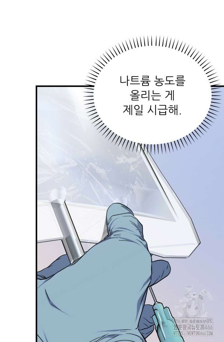 메디컬 탑 써전 18화 22