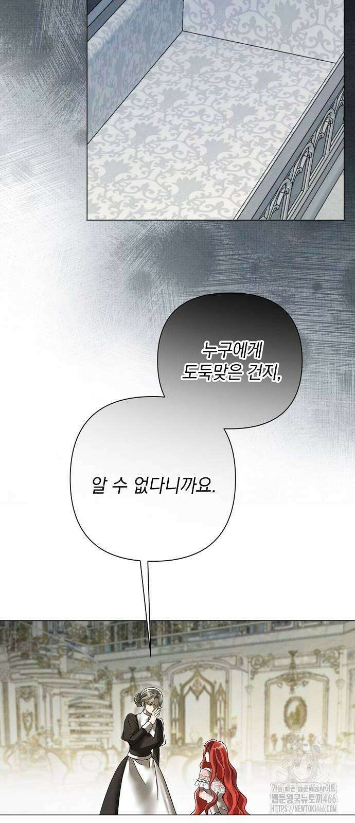 이제 와 후회해봤자 44화 4