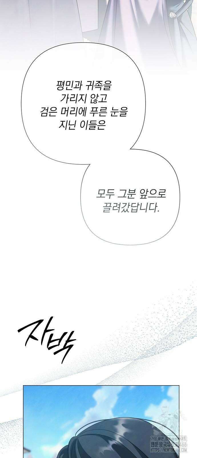 이제 와 후회해봤자 44화 7