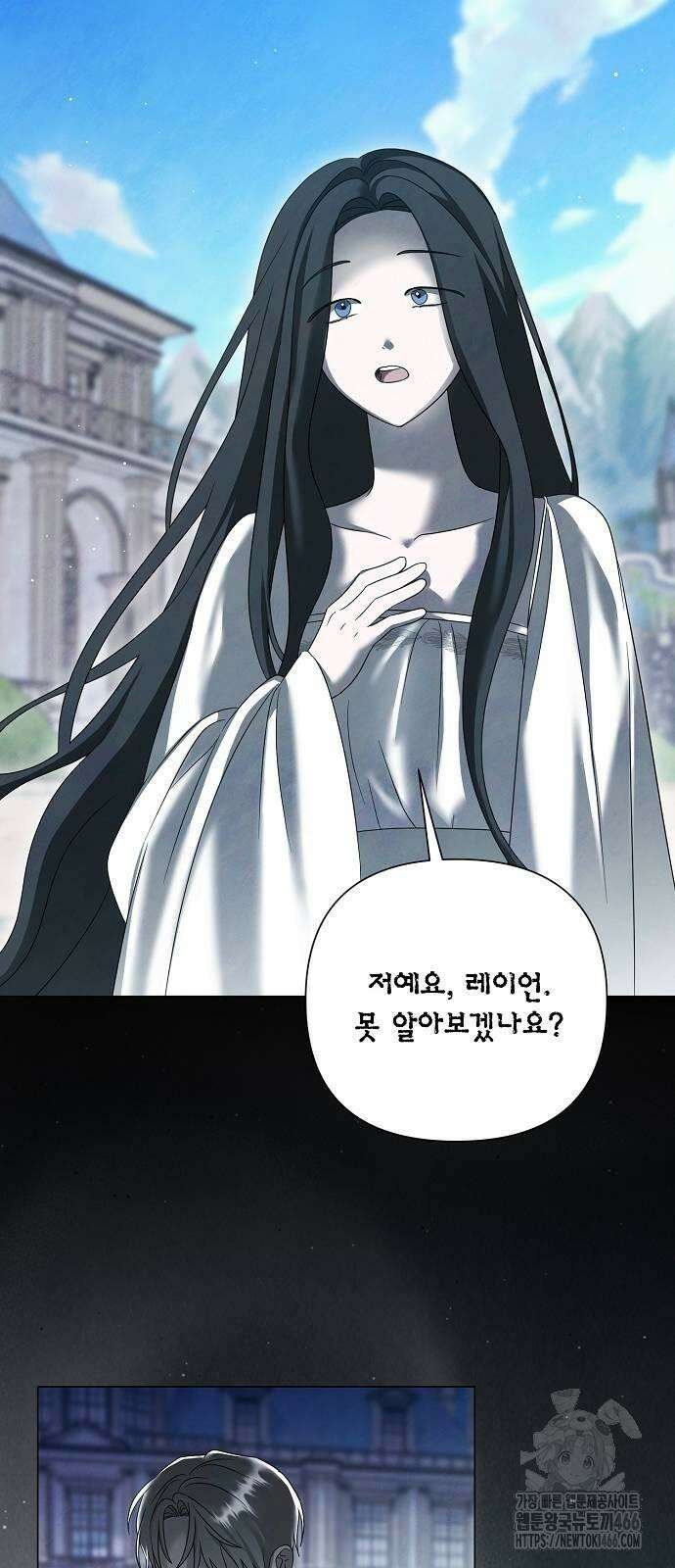 이제 와 후회해봤자 44화 9