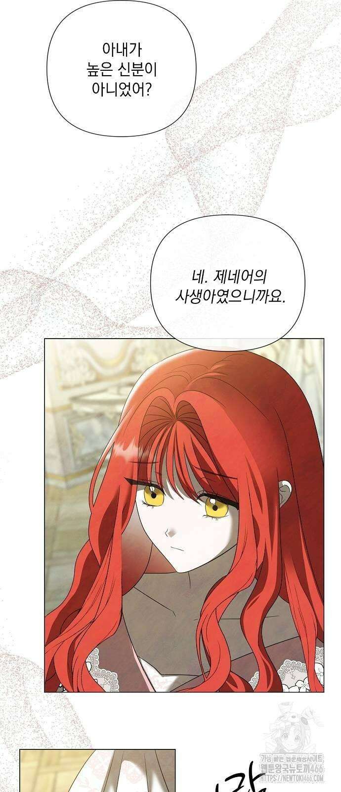 이제 와 후회해봤자 44화 13