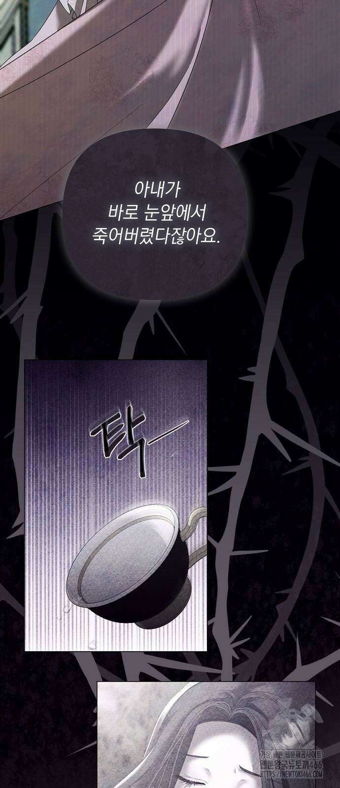 이제 와 후회해봤자 44화 16