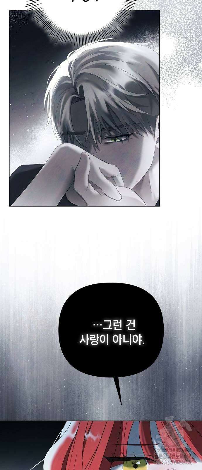 이제 와 후회해봤자 44화 23