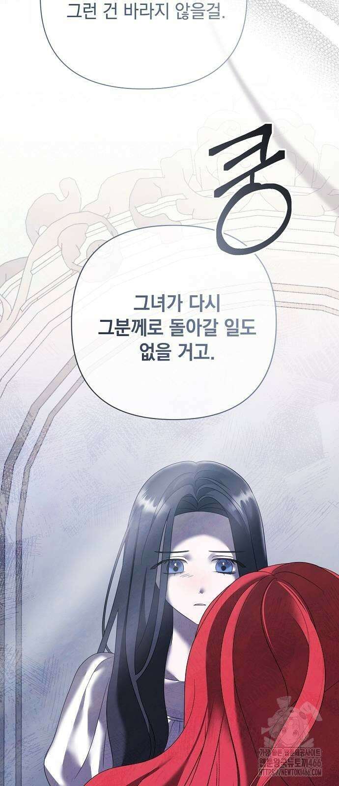 이제 와 후회해봤자 44화 25