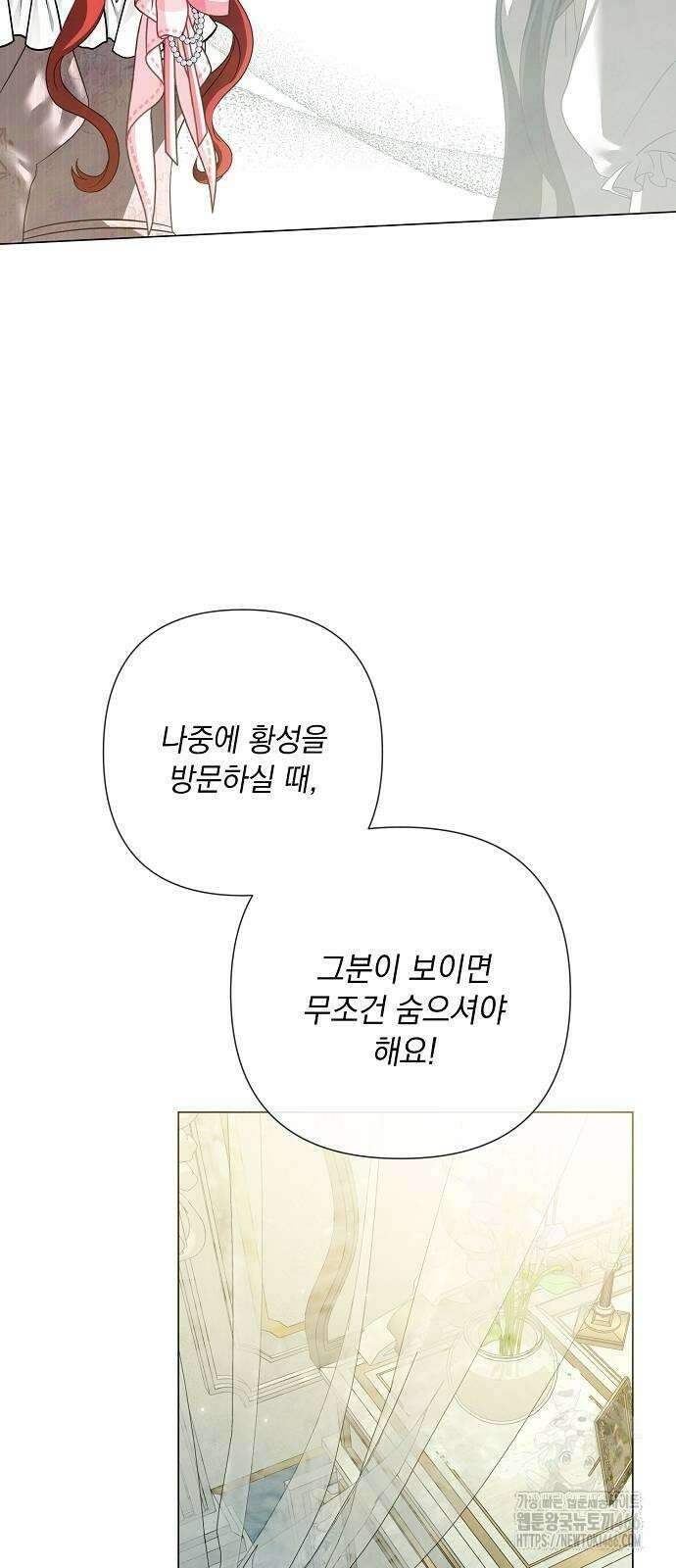이제 와 후회해봤자 44화 31