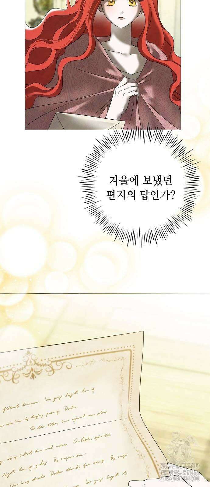 이제 와 후회해봤자 44화 37