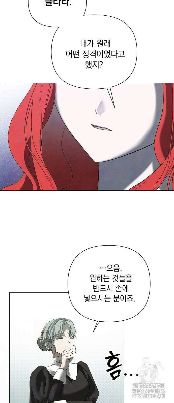이제 와 후회해봤자 44화 42