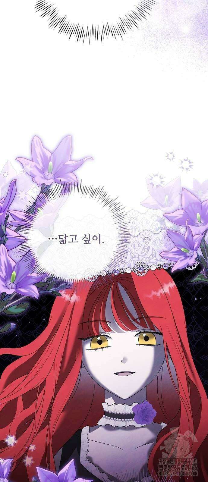 이제 와 후회해봤자 44화 44