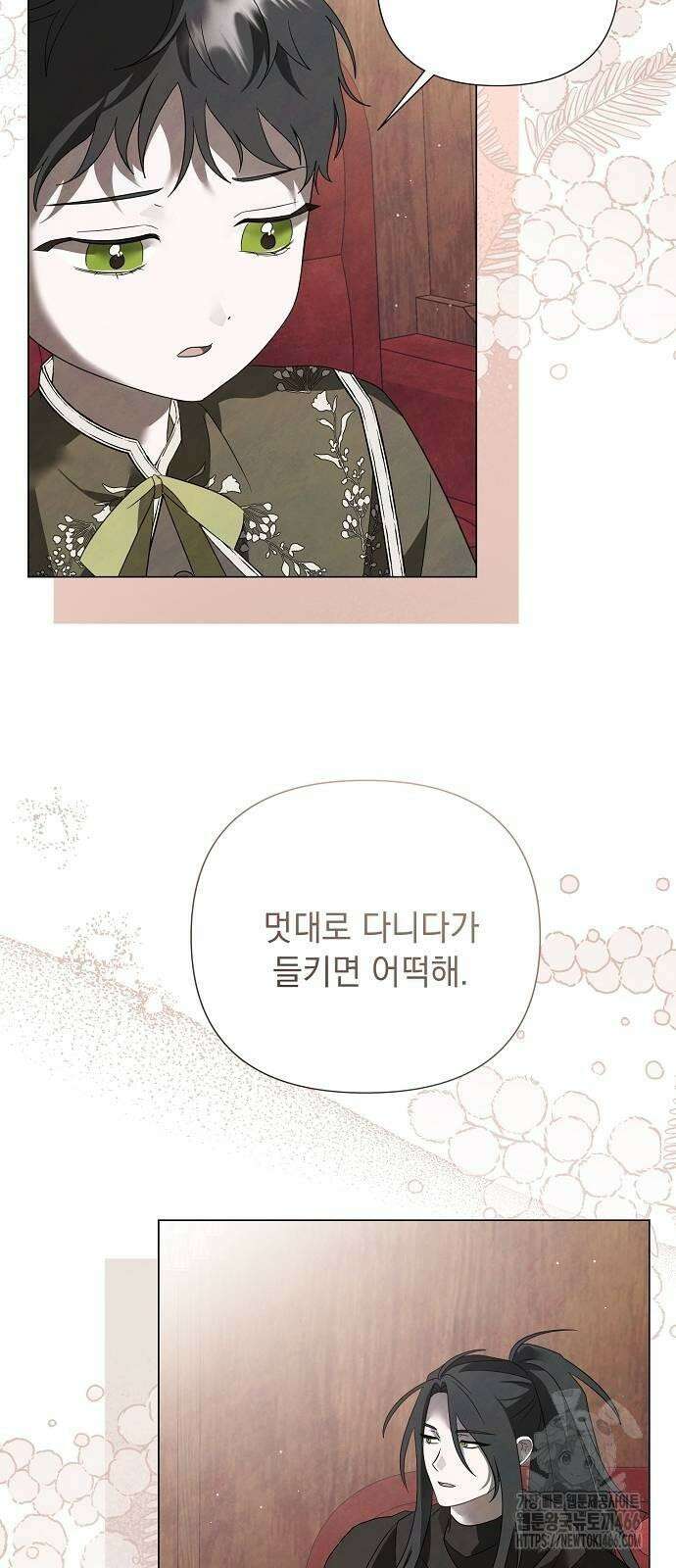 이제 와 후회해봤자 44화 54