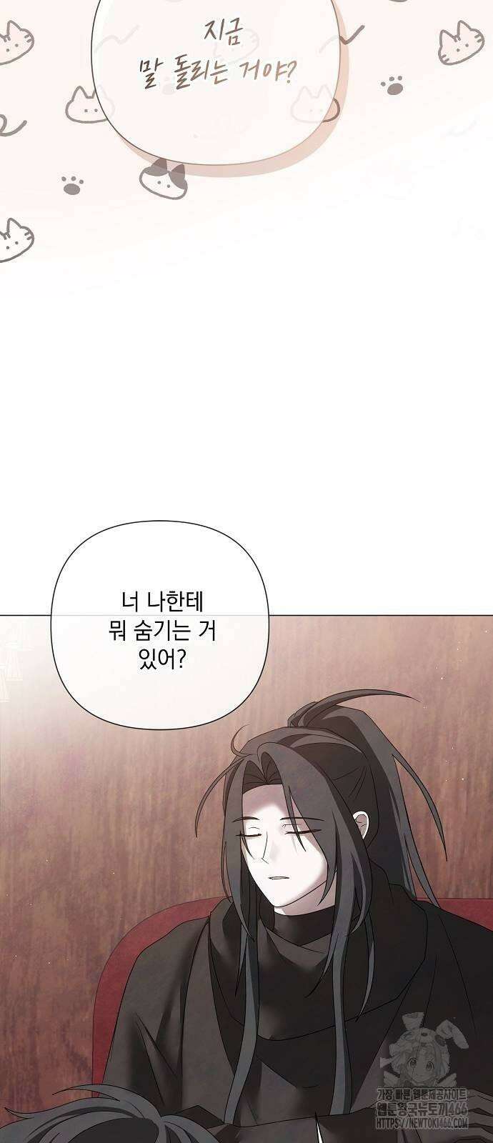 이제 와 후회해봤자 44화 56