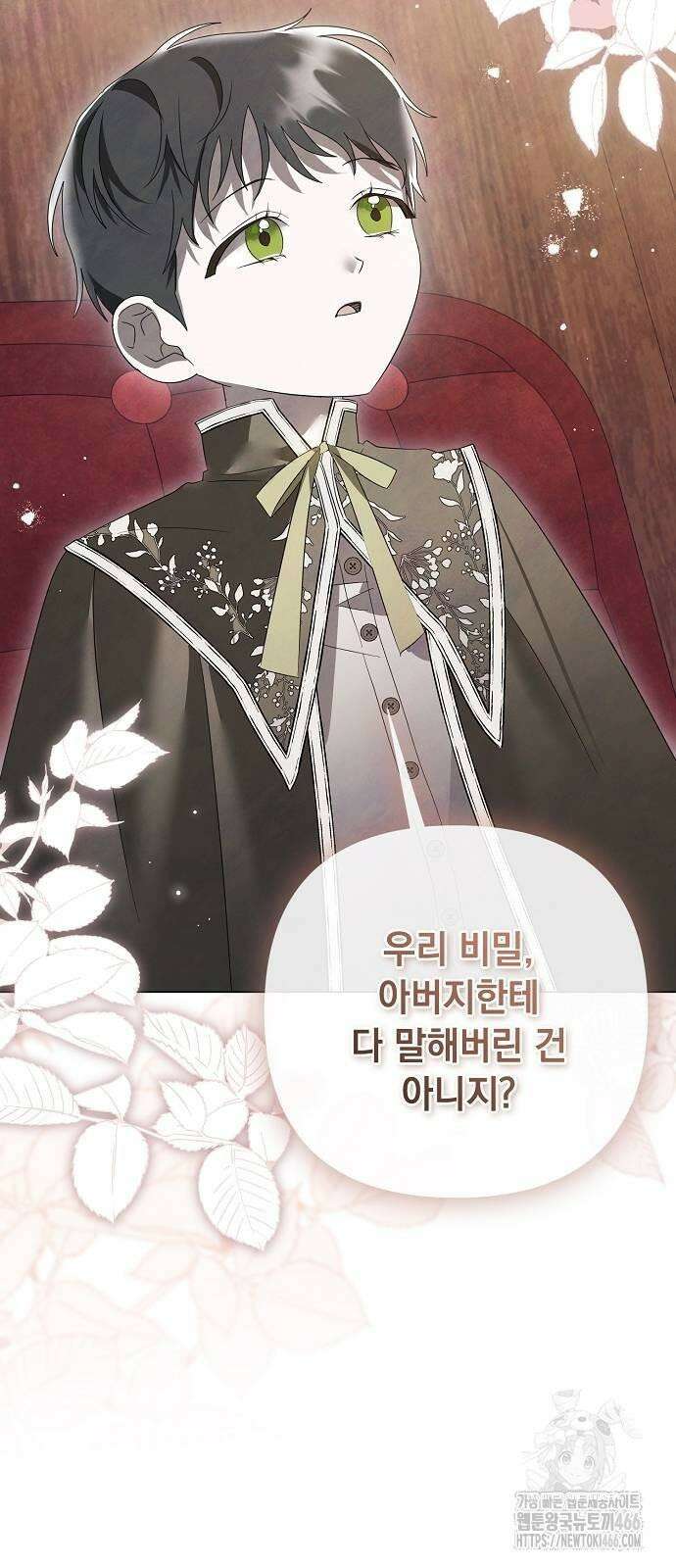 이제 와 후회해봤자 44화 58