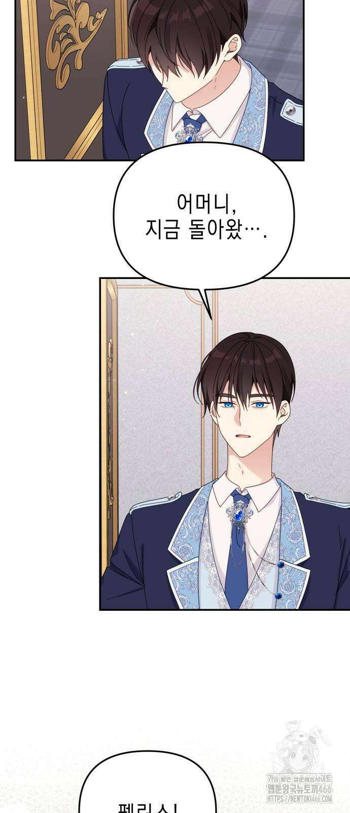 사랑받는 시집살이 58화 5