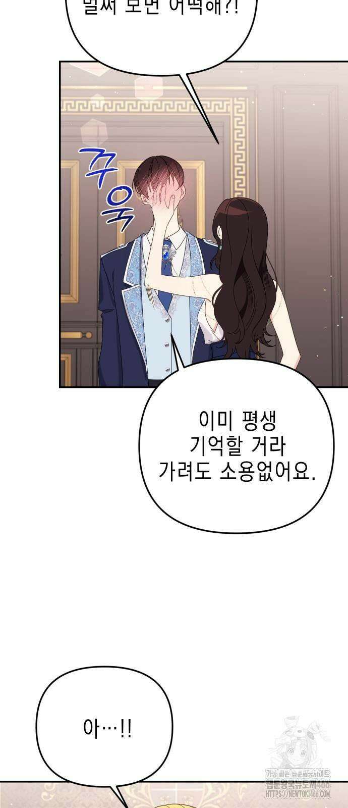 사랑받는 시집살이 58화 9