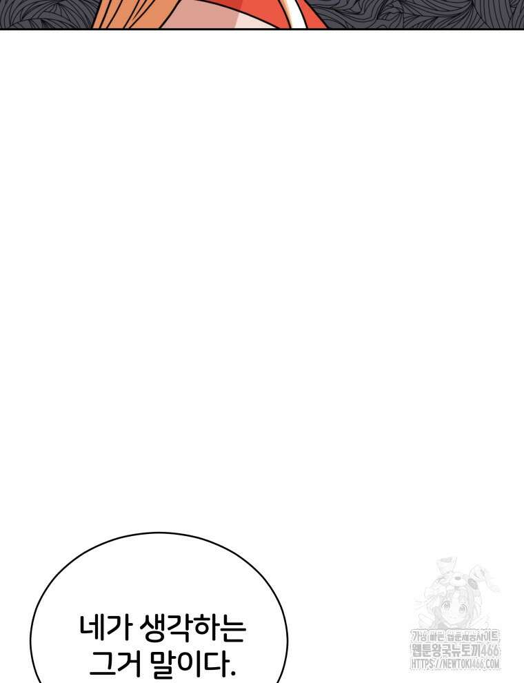 후궁계약 158화 6