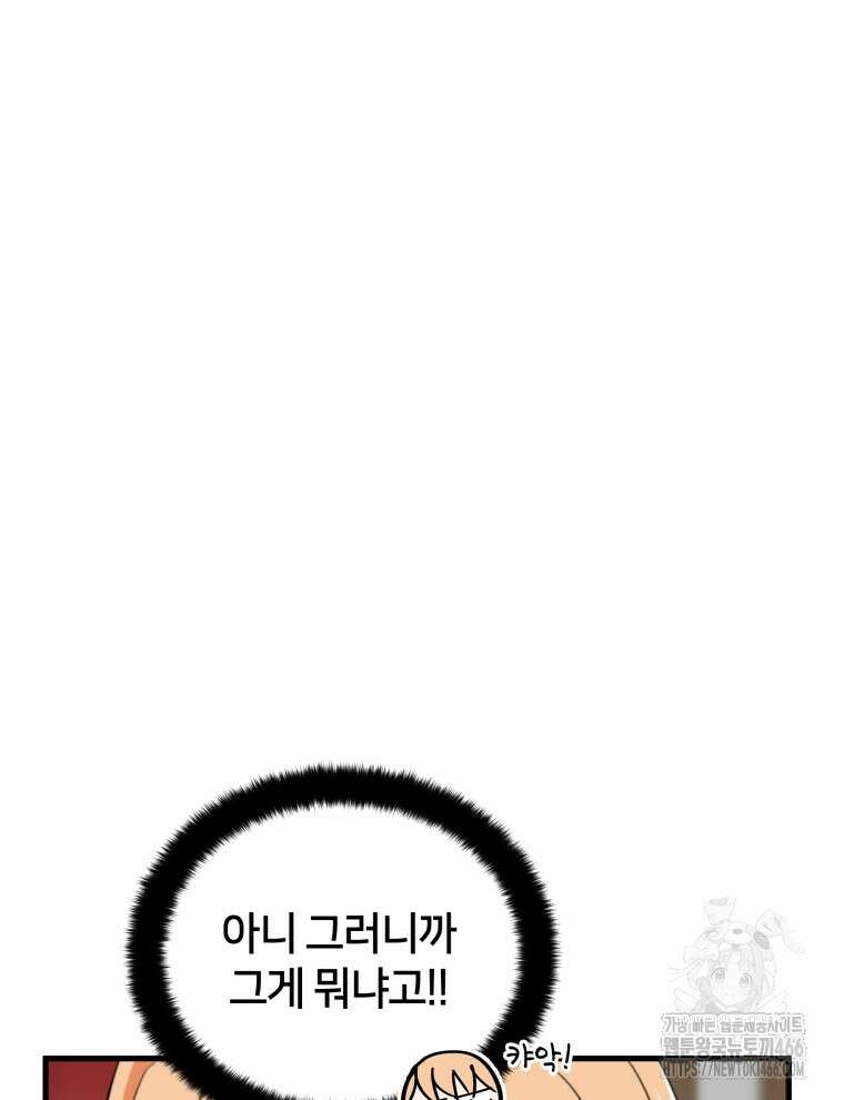 후궁계약 158화 8