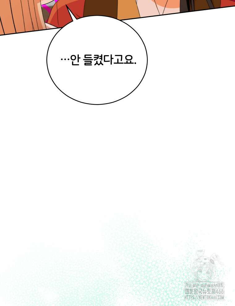 후궁계약 158화 11