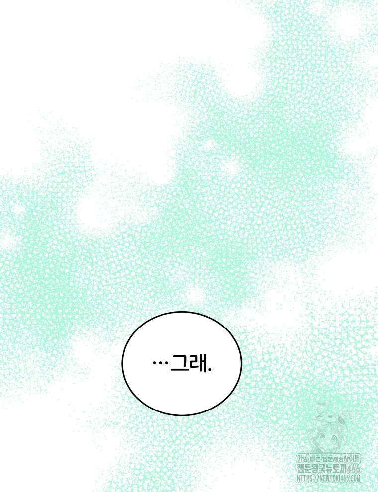 후궁계약 158화 13