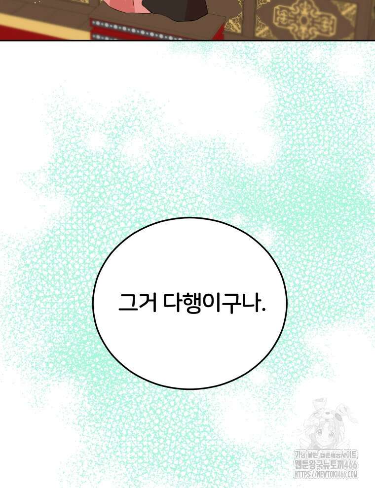 후궁계약 158화 15