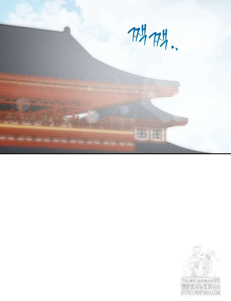 후궁계약 158화 19