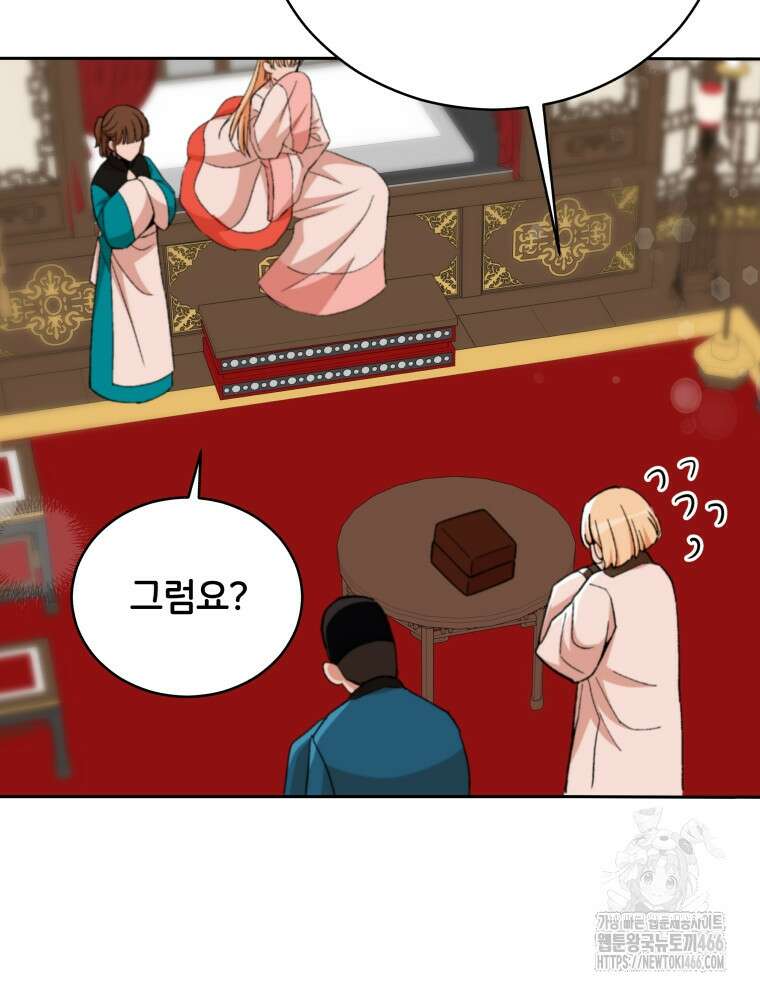 후궁계약 158화 24