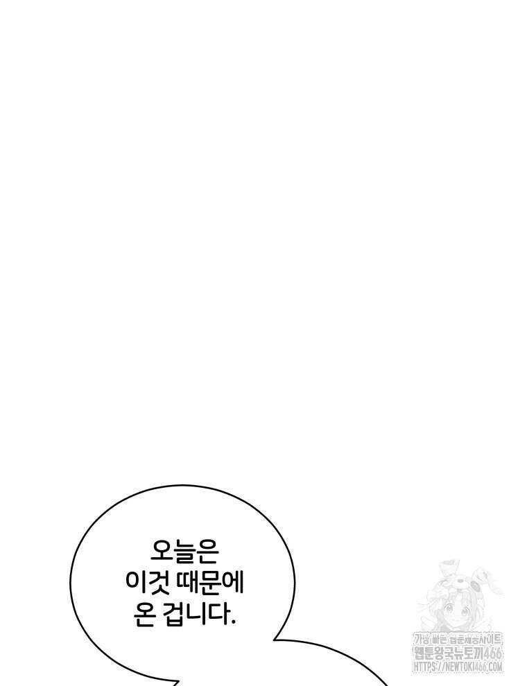 후궁계약 158화 25