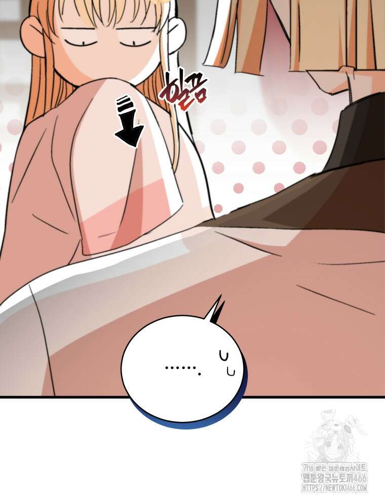 후궁계약 158화 28