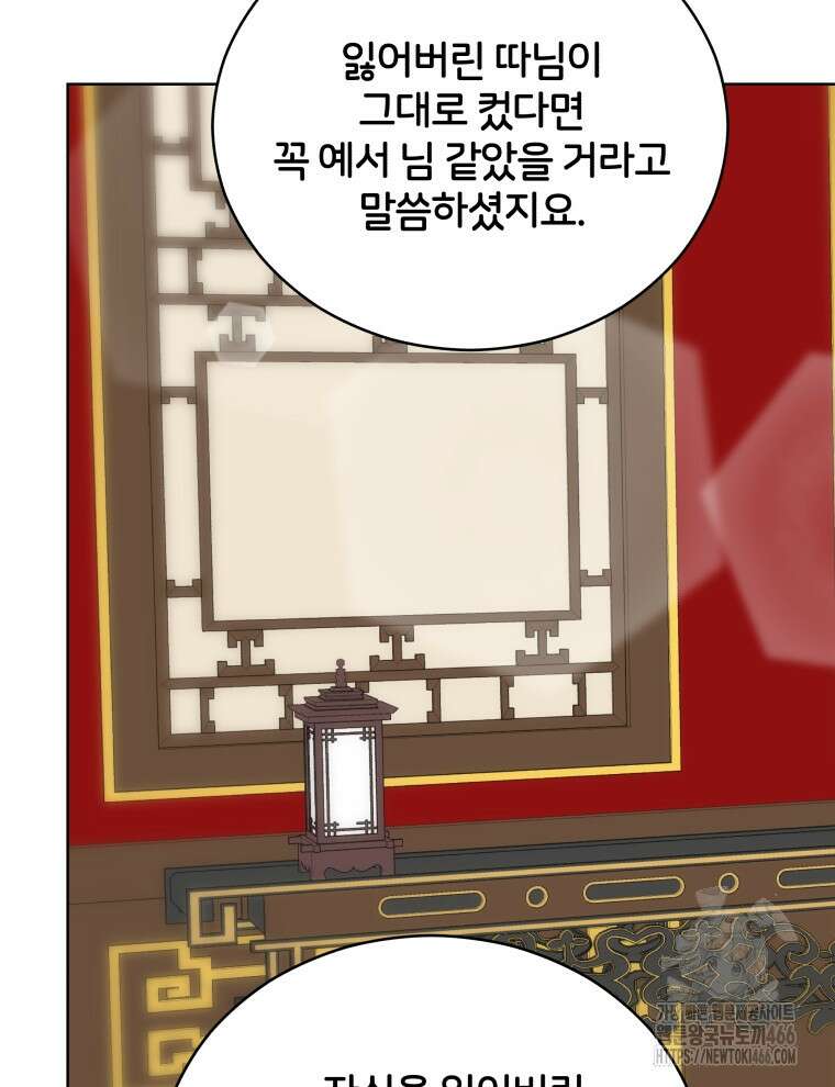 후궁계약 158화 34